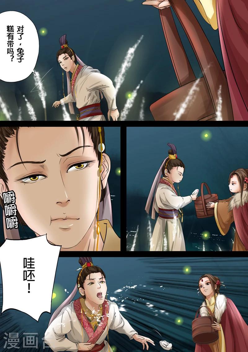 三千絮小说简介漫画,第2季1话 重逢31图
