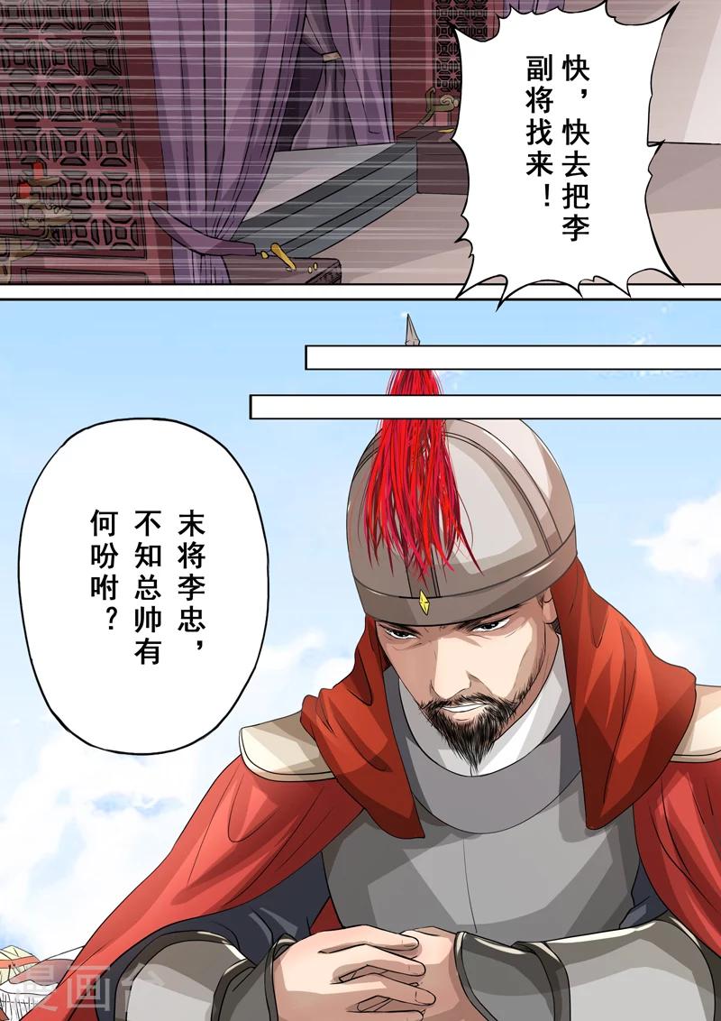 三千絮花烬忘川不渡我漫画,第2季5话 逆战12图