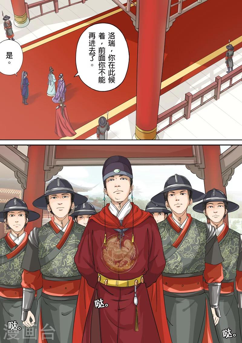 三千万韩元等于多少人民币漫画,第2季2话 往事11图