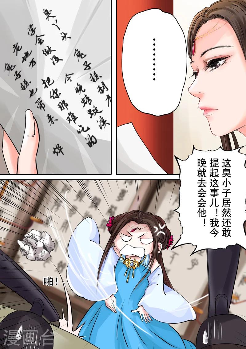 三千絮花烬忘川全集免费观看漫画,第2季1话 重逢22图