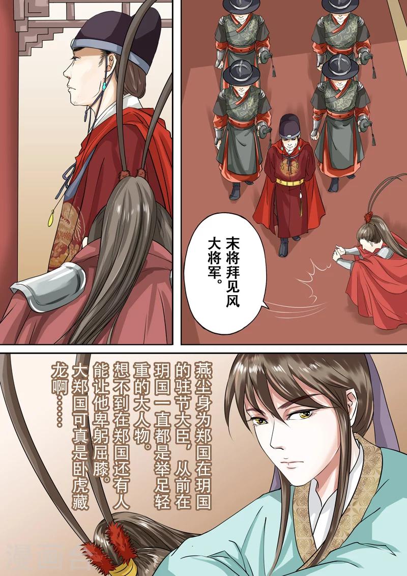 三千万韩元等于多少人民币漫画,第2季2话 往事12图