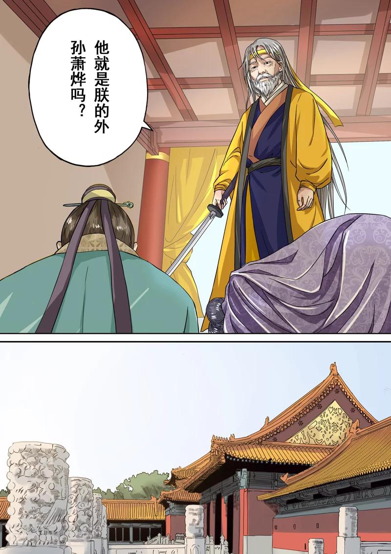 三千絮花烬忘川全集免费观看漫画,第2季2话 往事21图