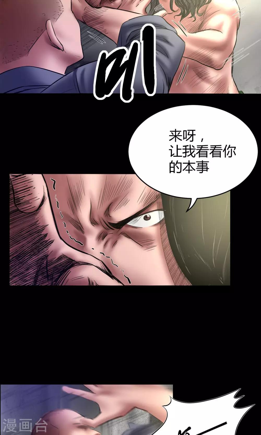 缉凶我在重案队的故事在线阅读漫画,第65话 绝杀时刻2图