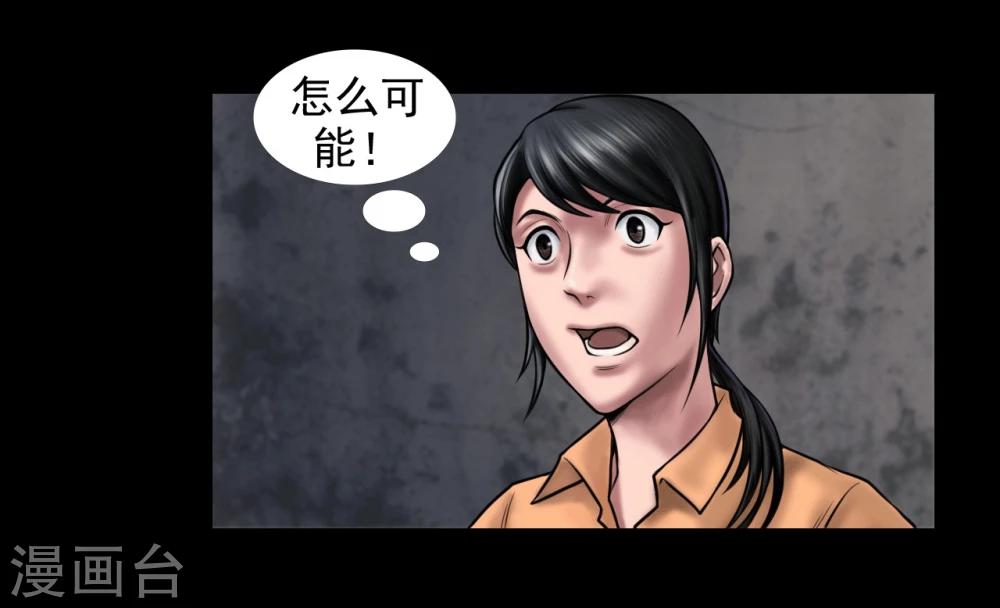 缉凶漫画,第101话 人生如戏1图