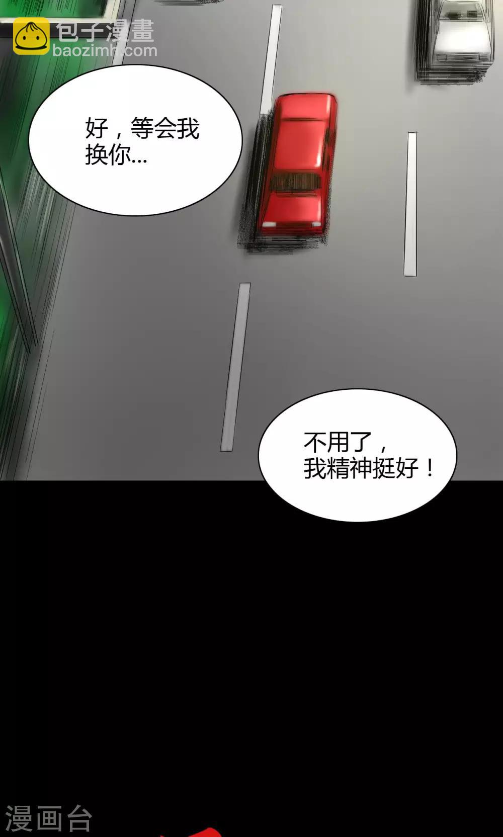 缉凶西北荒by白云诗诗诗全文阅读未删减漫画,第34话 农田问路1图