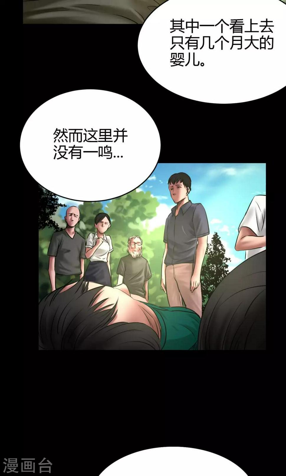 缉凶三十年漫画,第51话 狗咬狗1图