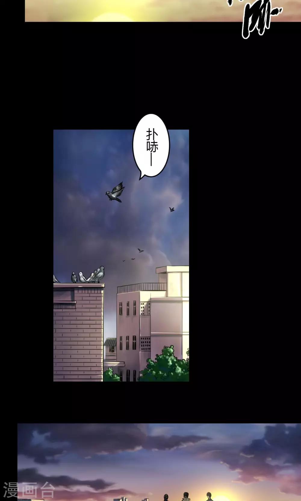 缉凶漫画,第73话 结束也是开始（第一季完）1图