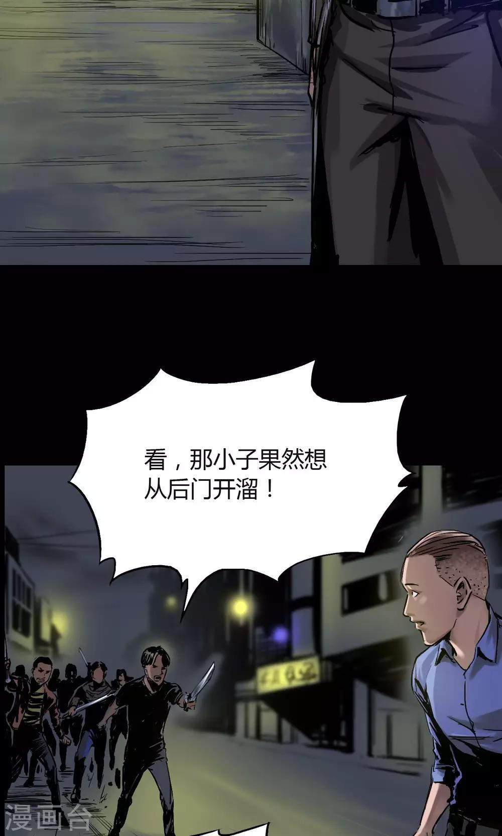 缉凶实录漫画,第15话 巷战2图