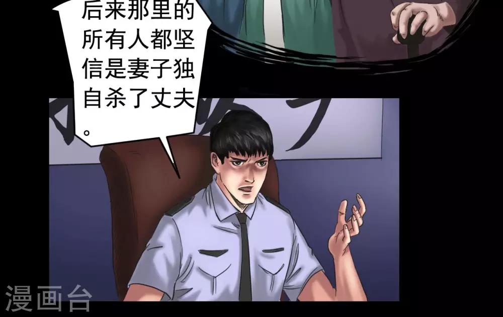 缉凶二十年法治在线漫画,第109话 谁在意真相？2图