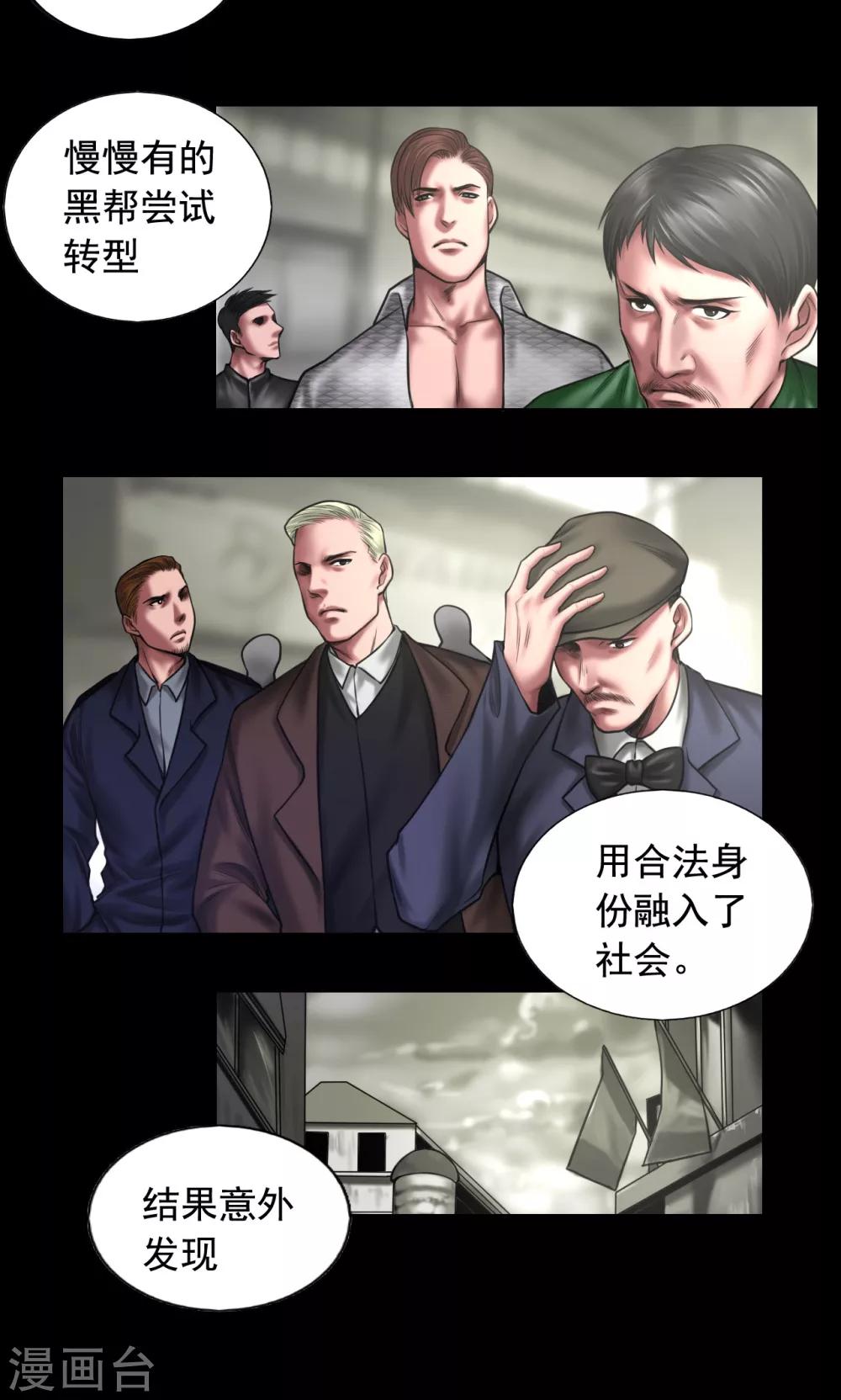 缉凶西北荒by白云诗诗诗全文阅读未删减漫画,第90话 最高目标2图