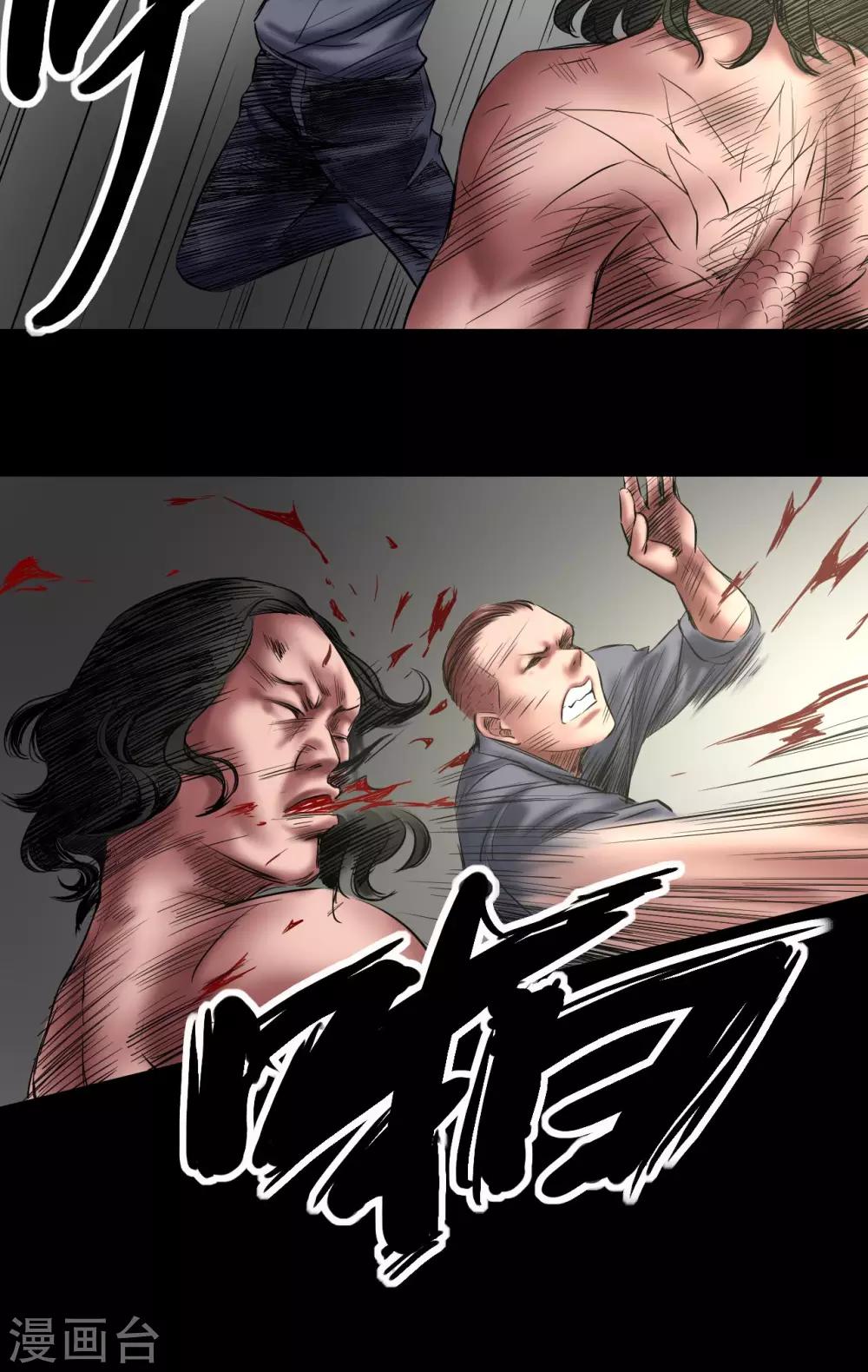 缉凶西北荒txt下载漫画,第66话 狙击手2图