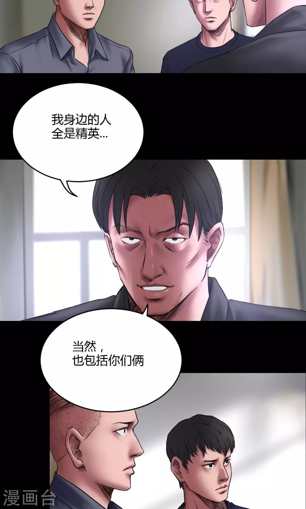 北镇抚司缉凶日常漫画,第66话 狙击手2图