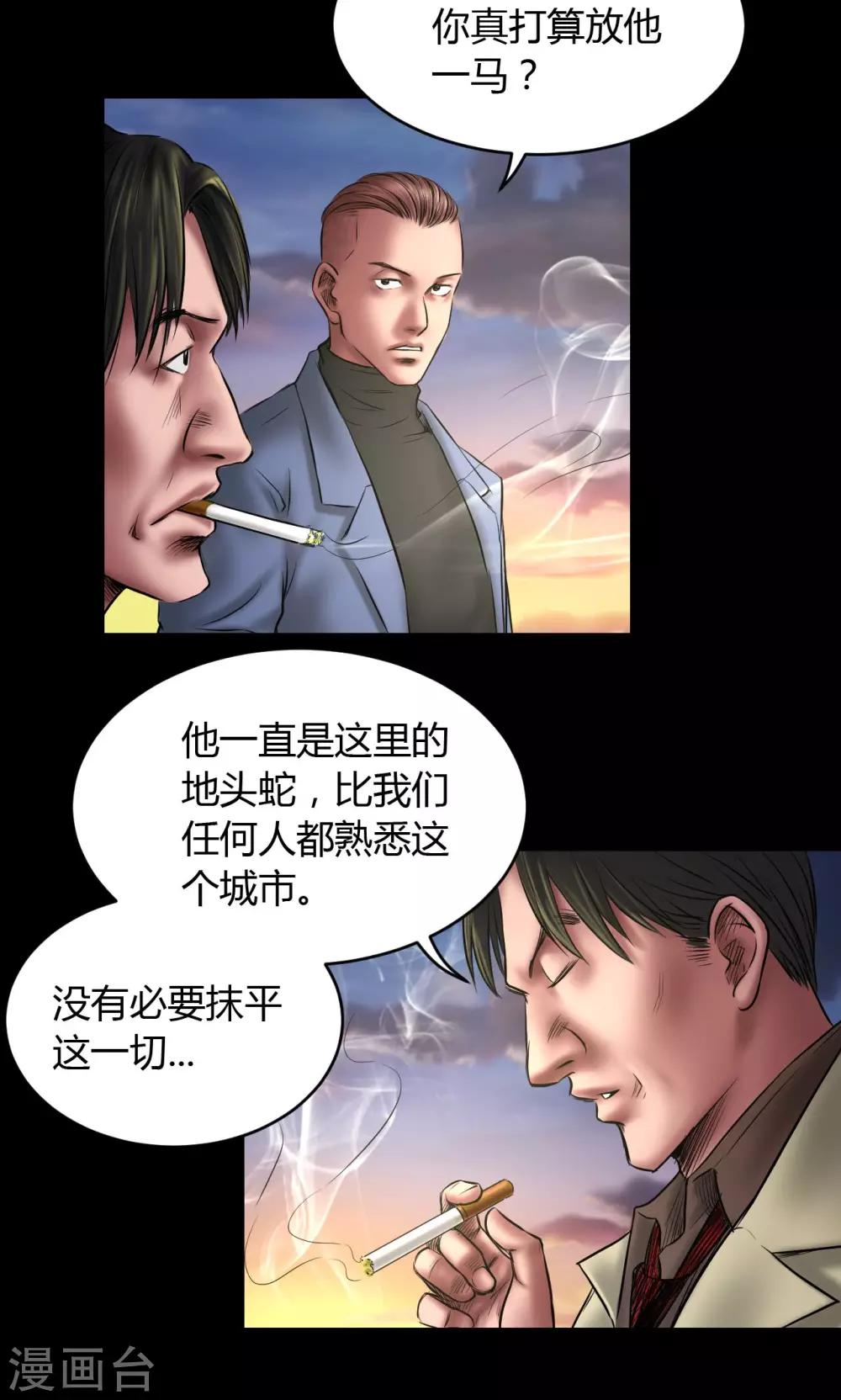 缉凶漫画,第73话 结束也是开始（第一季完）2图