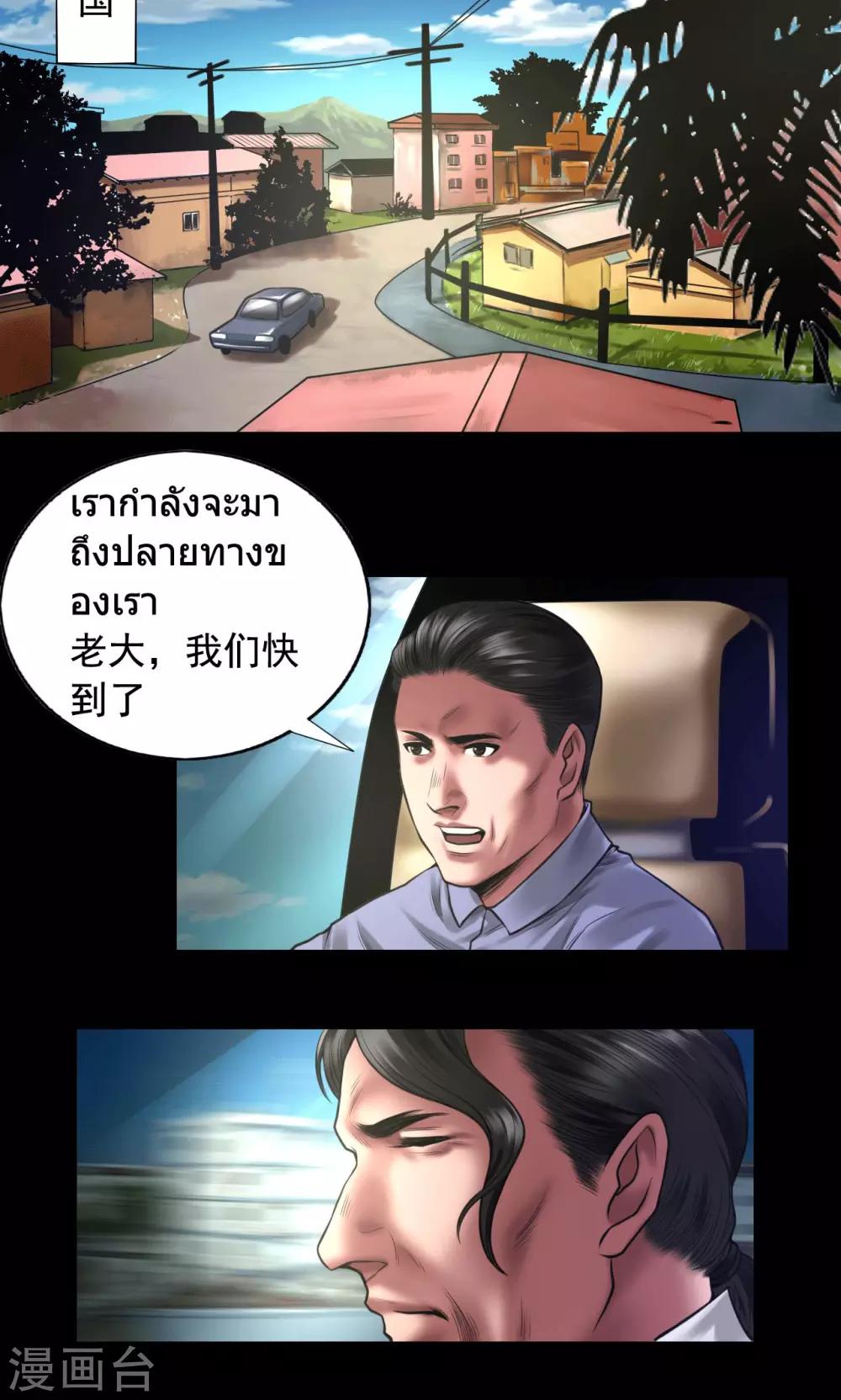 缉凶漫画,第89话 暗影现身1图