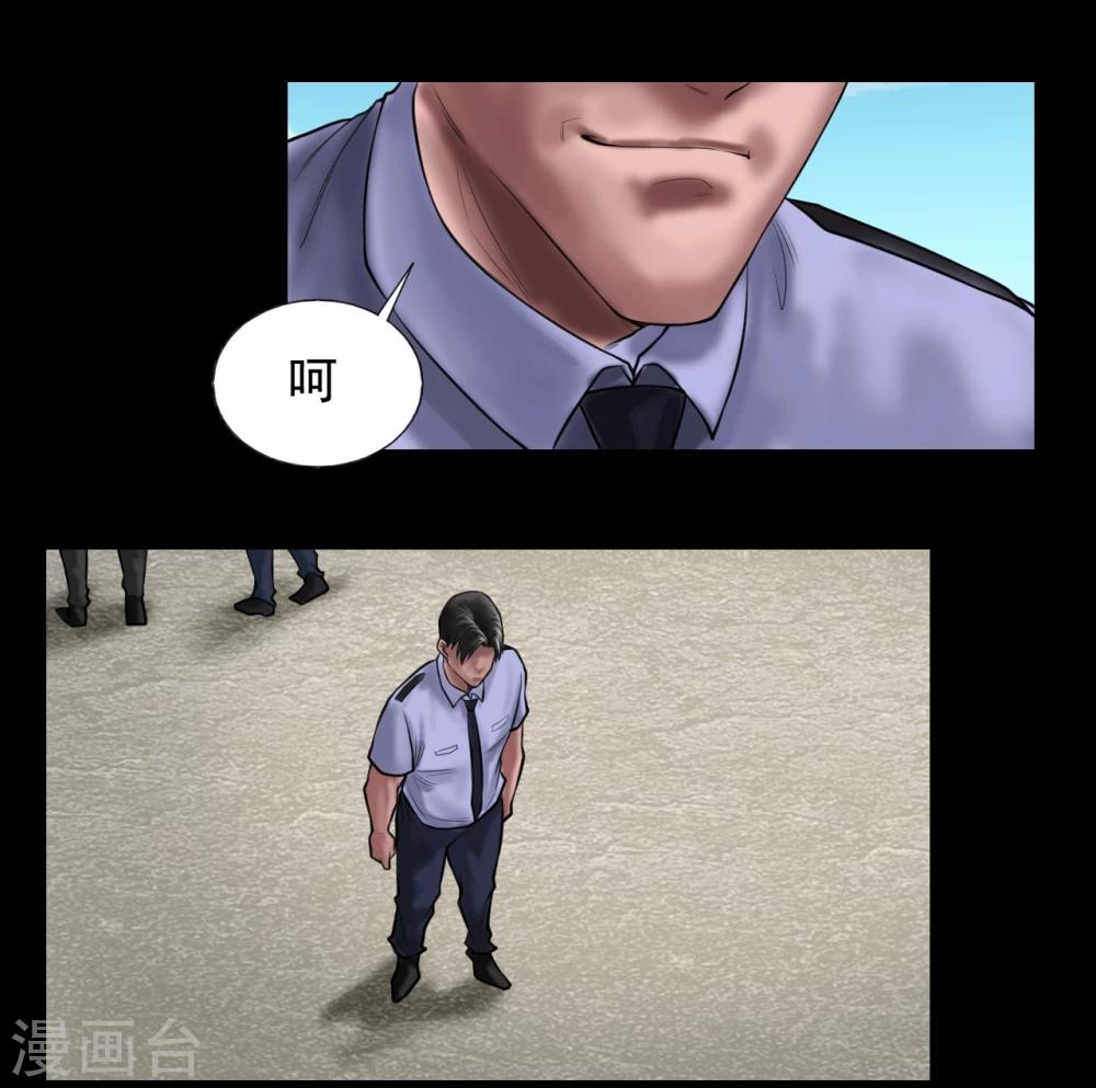 缉凶漫画,第101话 人生如戏1图