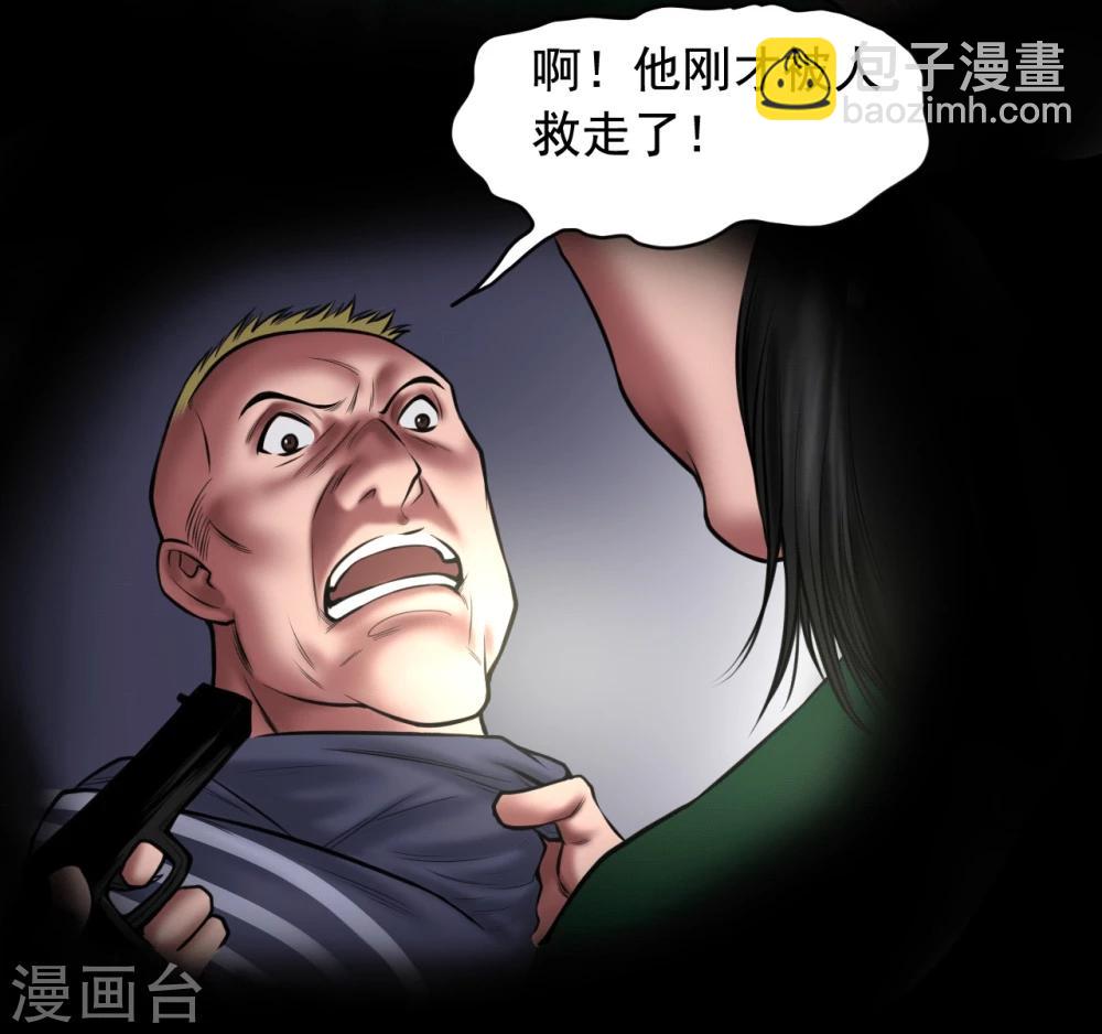 缉恶漫画,第102话 戏如人生2图