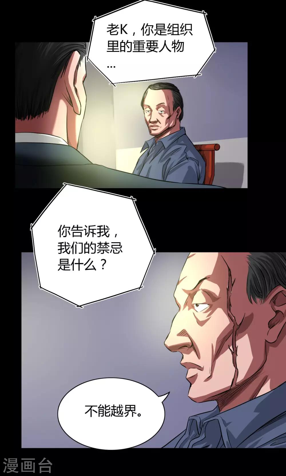 缉凶电影免费观看漫画,第31话 钟叔失踪1图