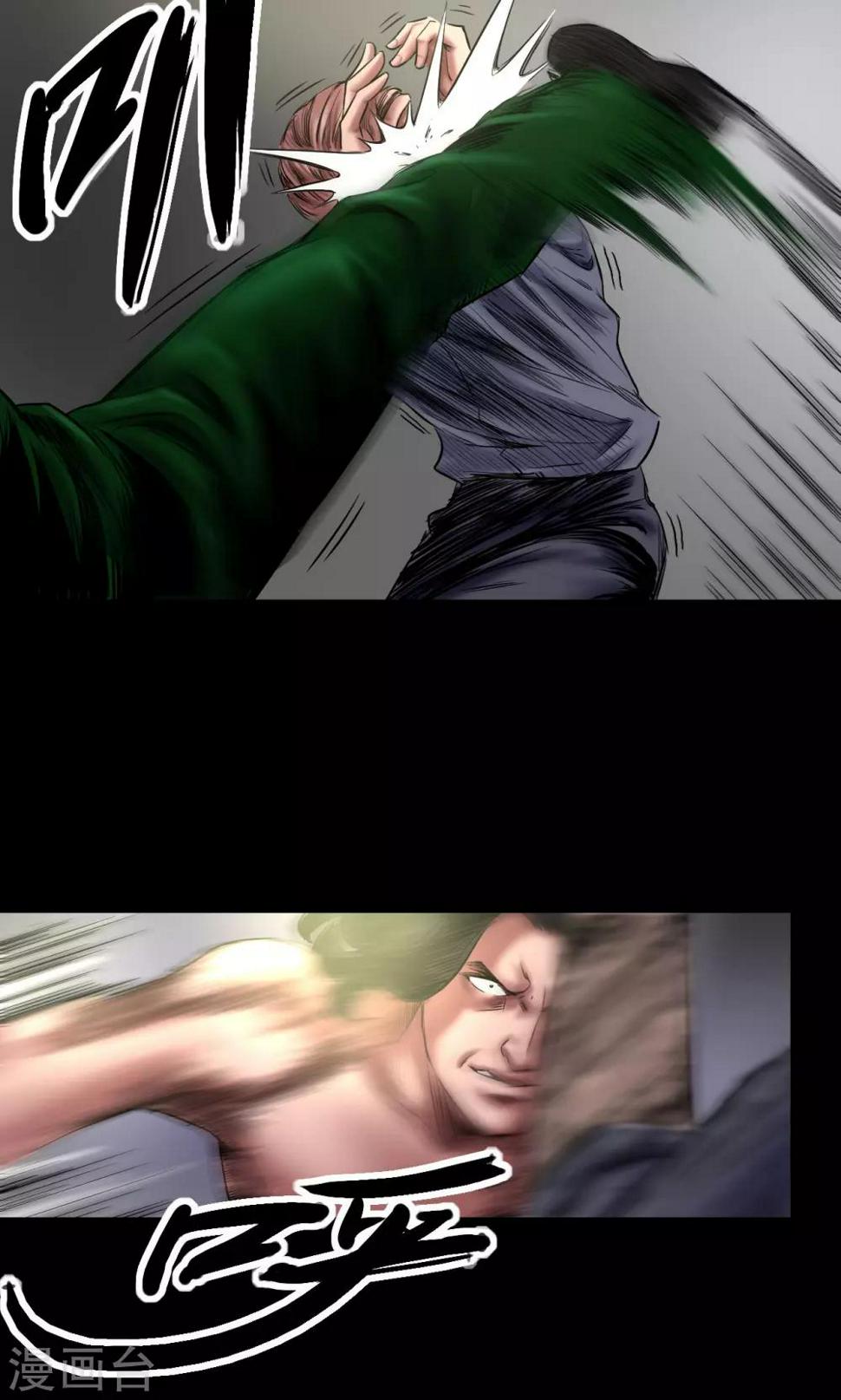 缉凶漫画,第63话 拳1图