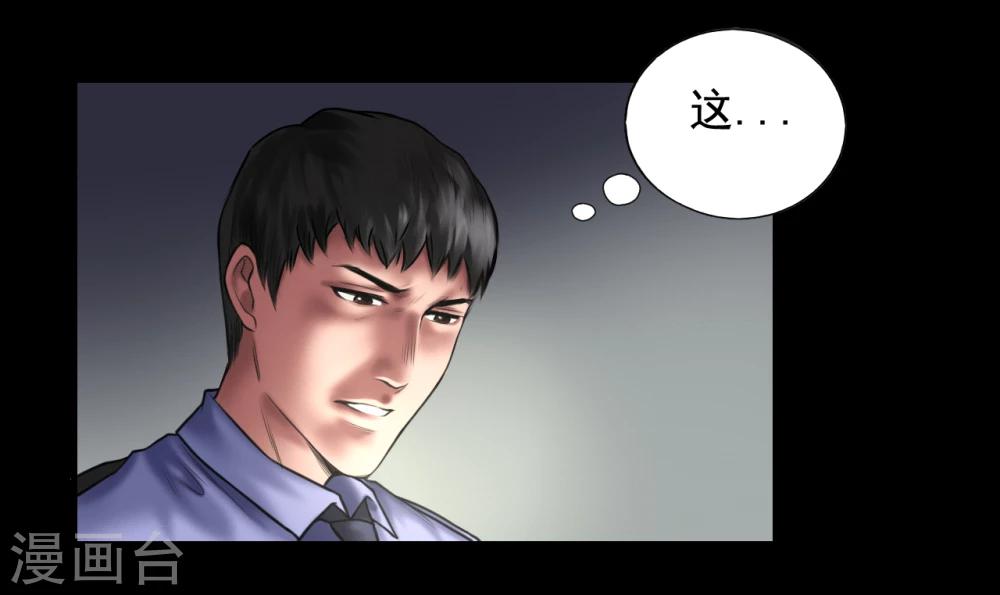 缉凶漫画,第98话 母亲的下落2图