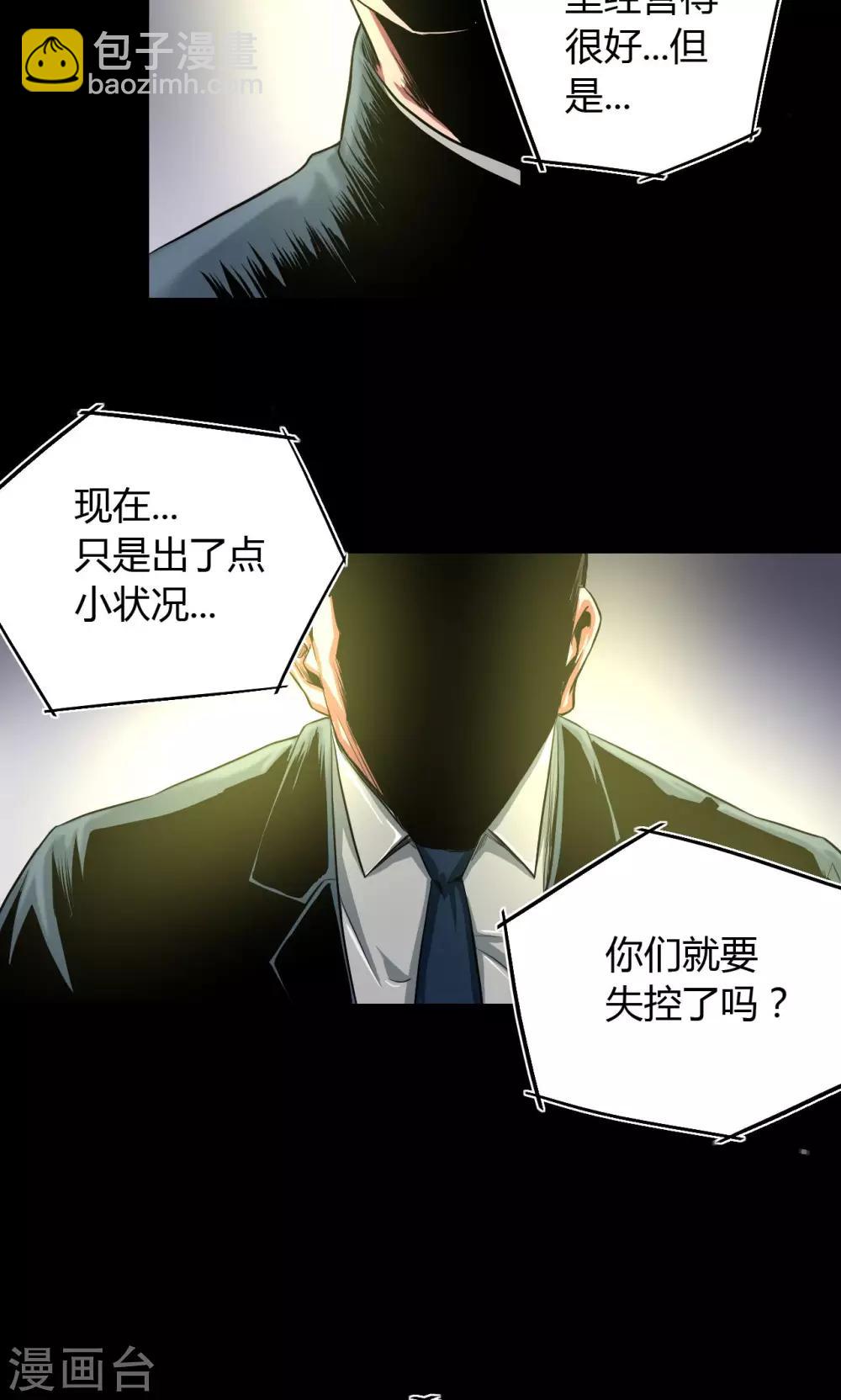 缉凶电影免费观看漫画,第31话 钟叔失踪2图