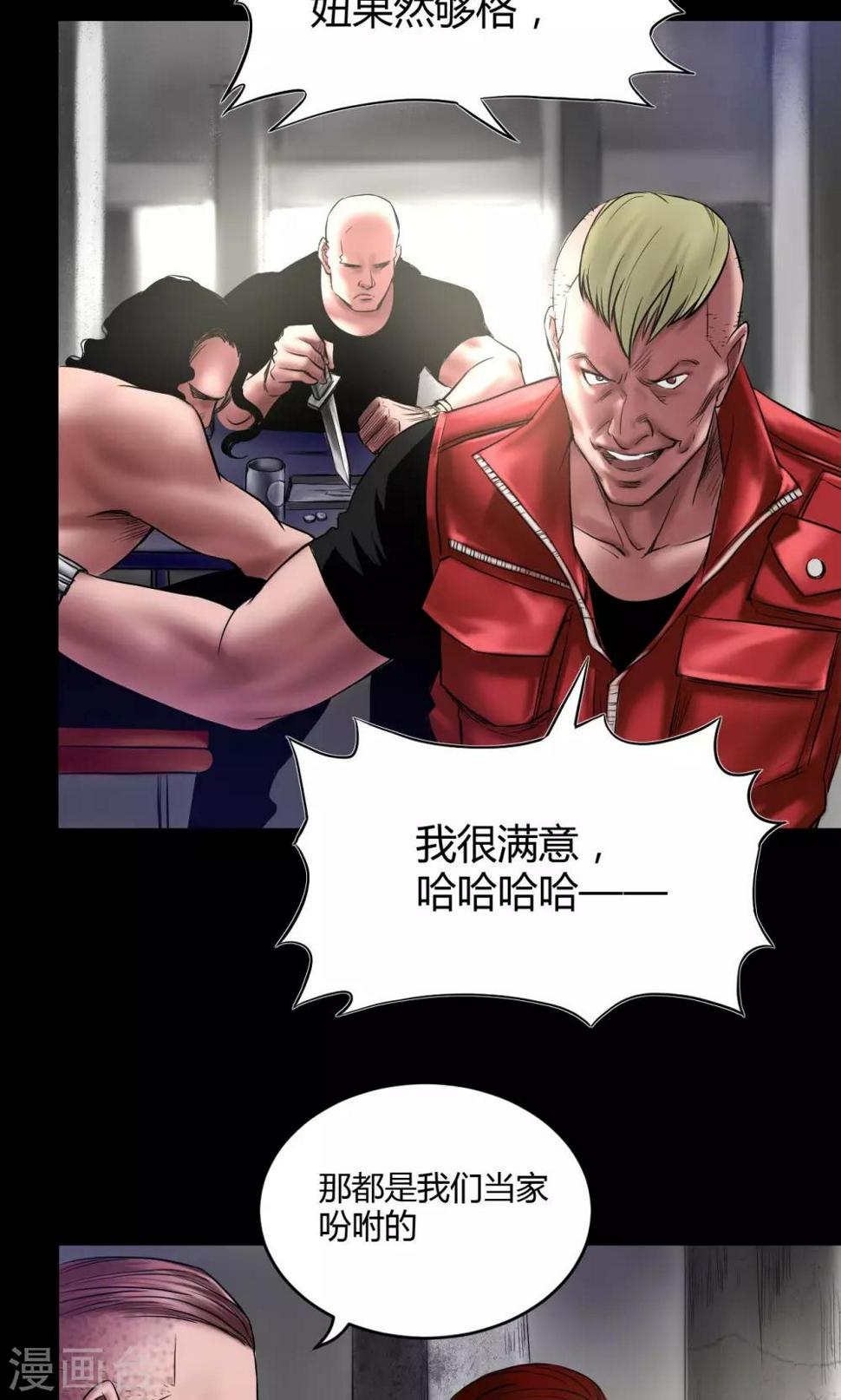 缉凶对决在线观看免费漫画,第63话 拳2图