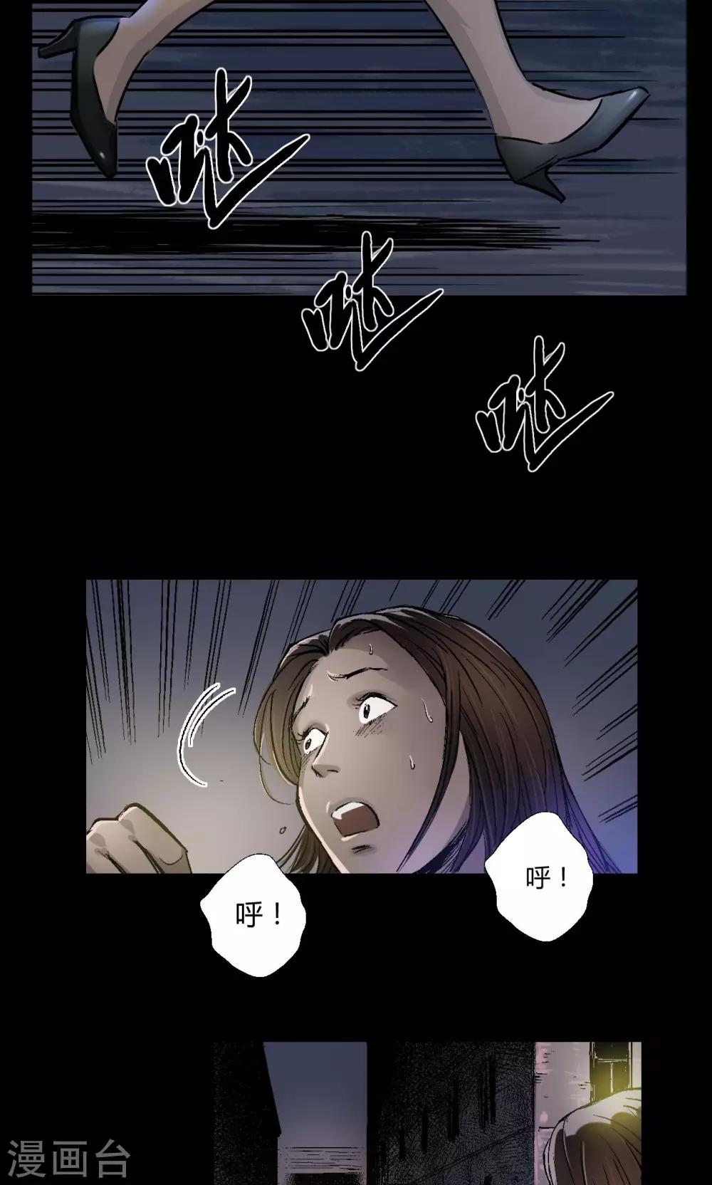 缉凶在线观看高清完整版免费漫画,第13话 地下赌场2图