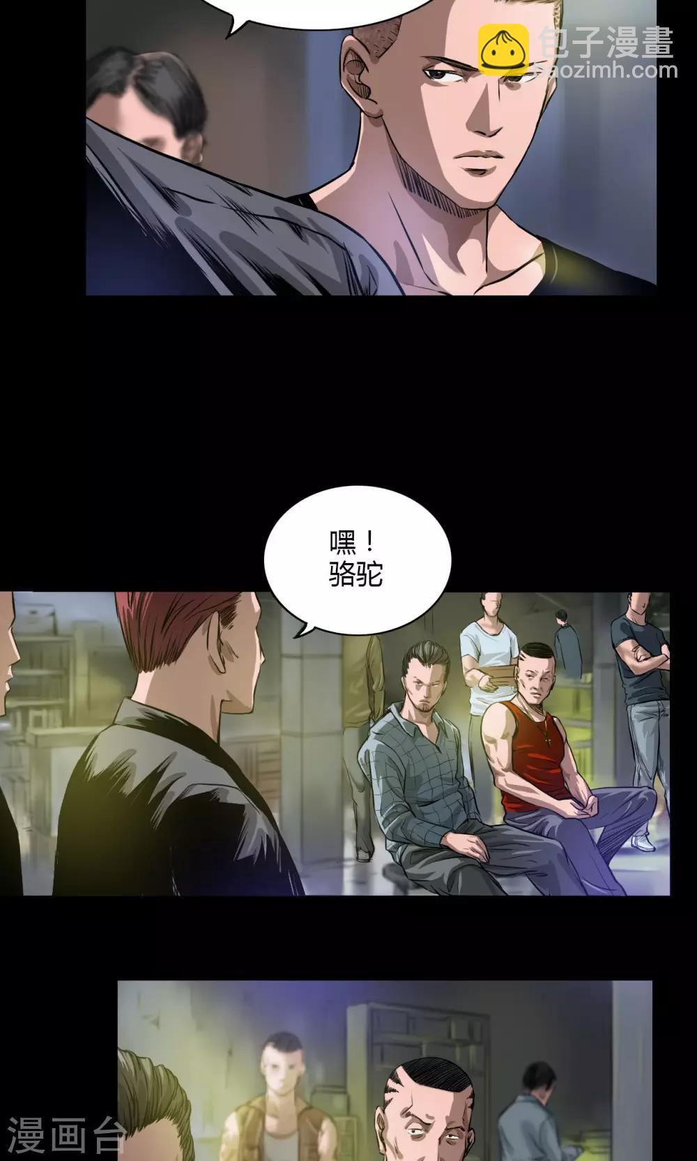 缉凶西北荒by白云诗诗诗讲了什么漫画,第23话 火拼1图