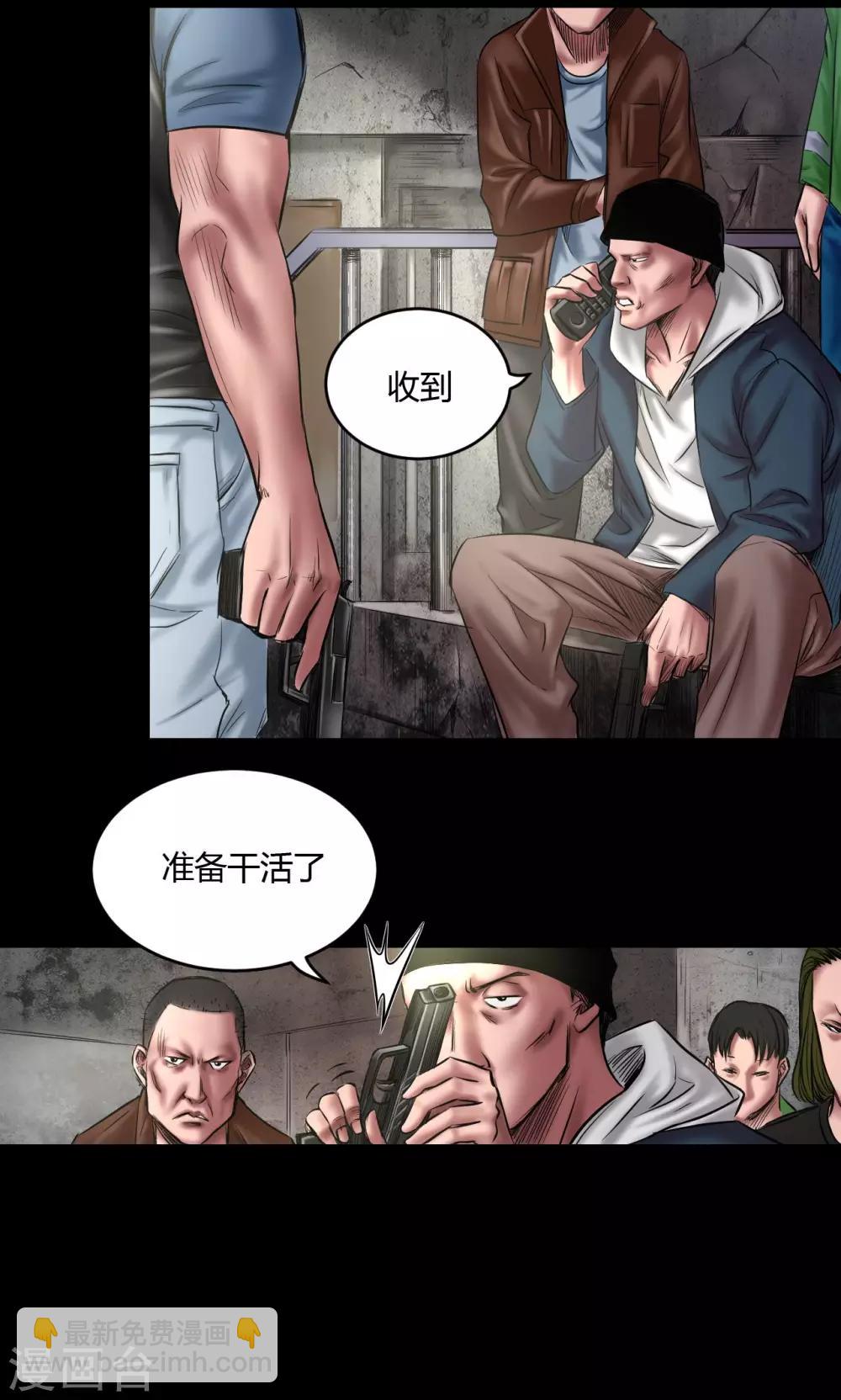 缉凶西北荒by白云诗诗诗全文阅读未删减漫画,第68话 暴露2图