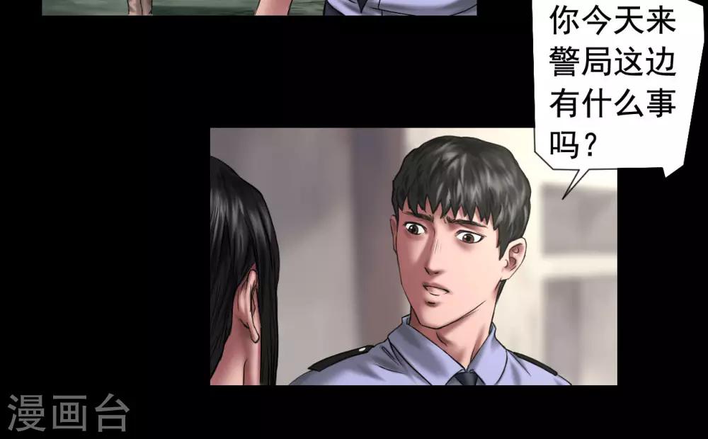 缉凶密探小说免费阅读漫画,第117话 五亿探长2图