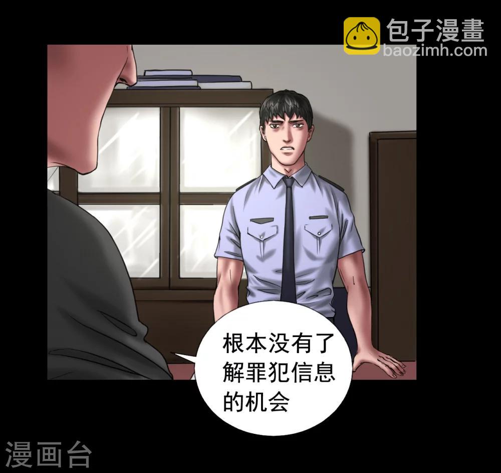 缉凶漫画,第114话 黑帮万事通2图