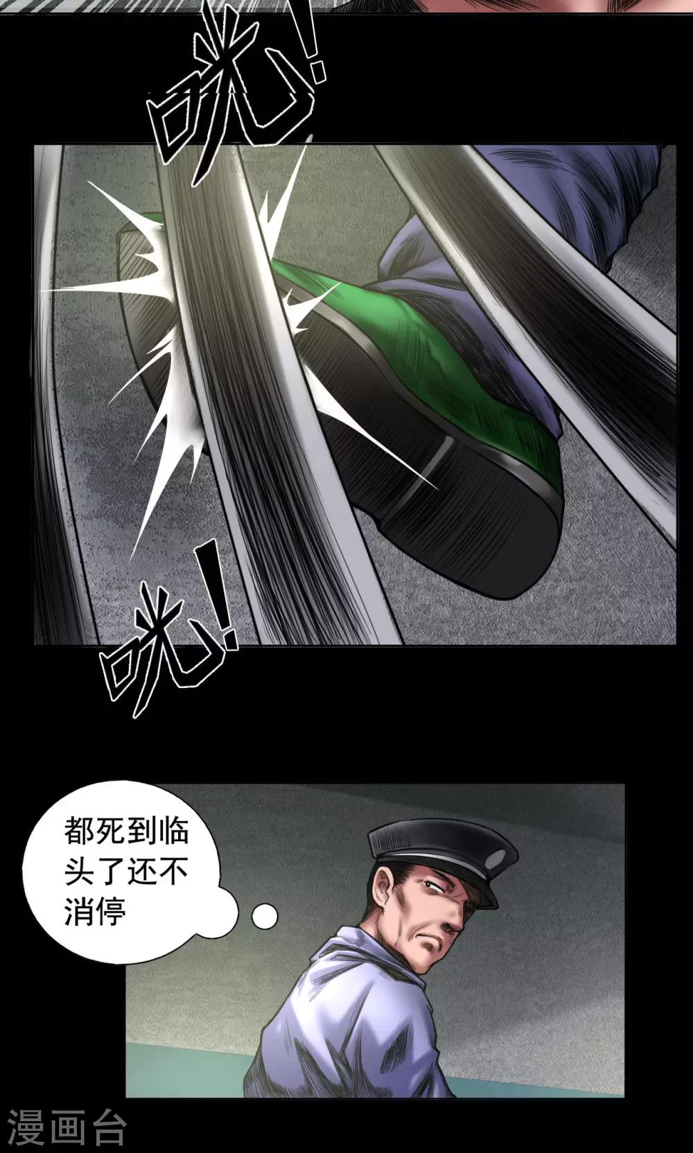 缉凶西北荒by白云诗诗诗全文阅读未删减漫画,第74话 劫狱1图