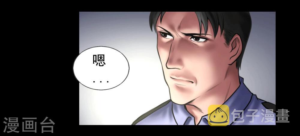 缉凶 电视剧漫画,第98话 母亲的下落1图