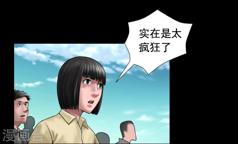 缉凶漫画,第101话 人生如戏1图