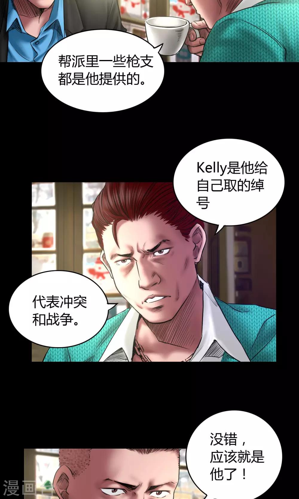 缉凶西北荒by白云诗诗诗漫画,第61话 骷髅和翅膀2图