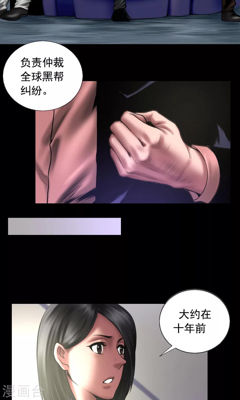 缉凶西北荒by白云诗诗诗全文阅读未删减漫画,第90话 最高目标1图