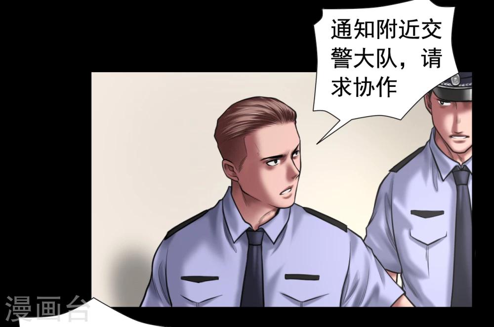 缉凶电影免费观看安志杰漫画,第99话 藏身的位置2图