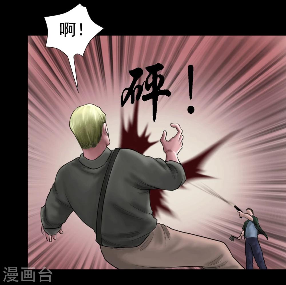 缉凶漫画,第101话 人生如戏2图
