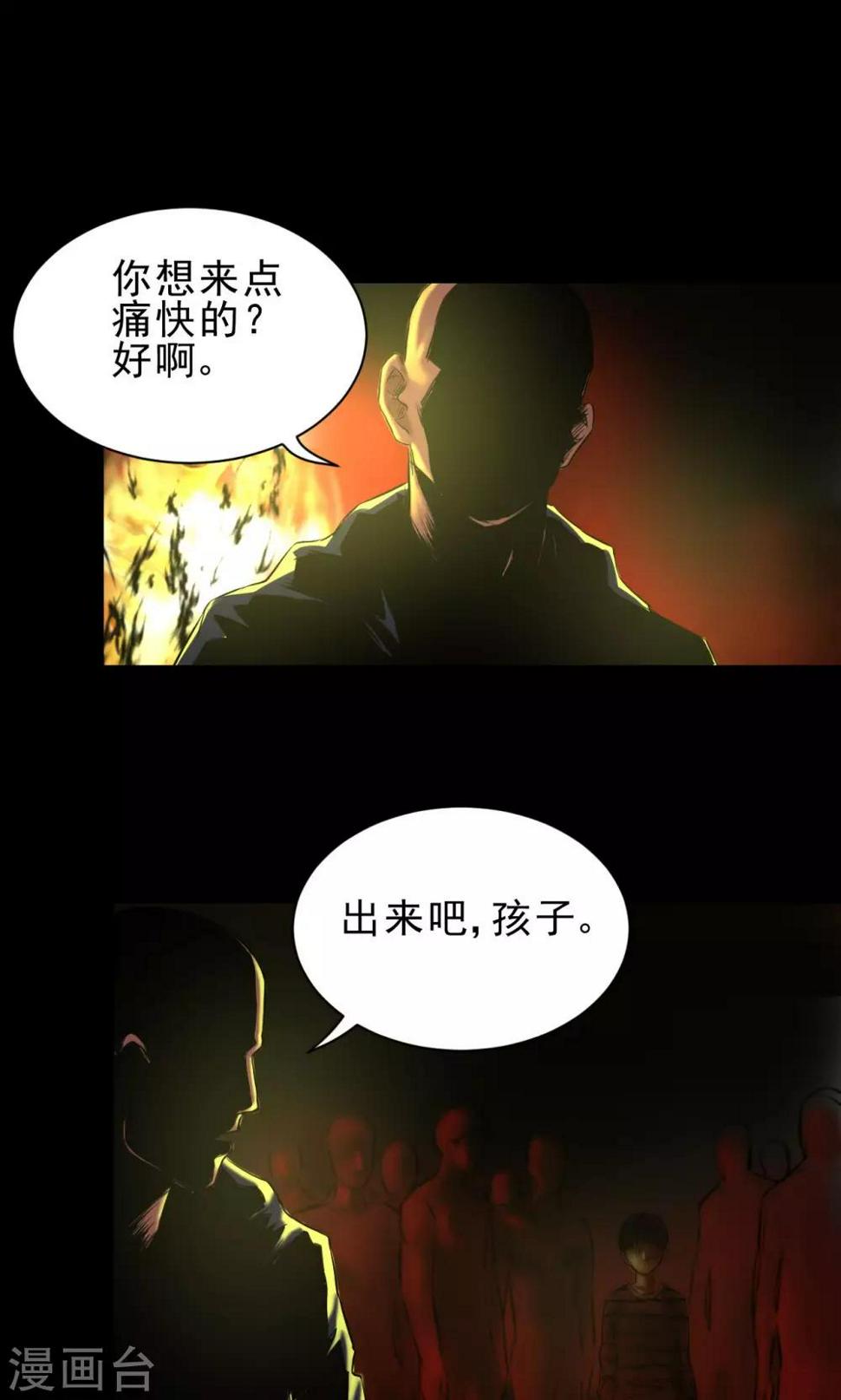 缉凶二十年法治在线漫画,第39话 砍头1图