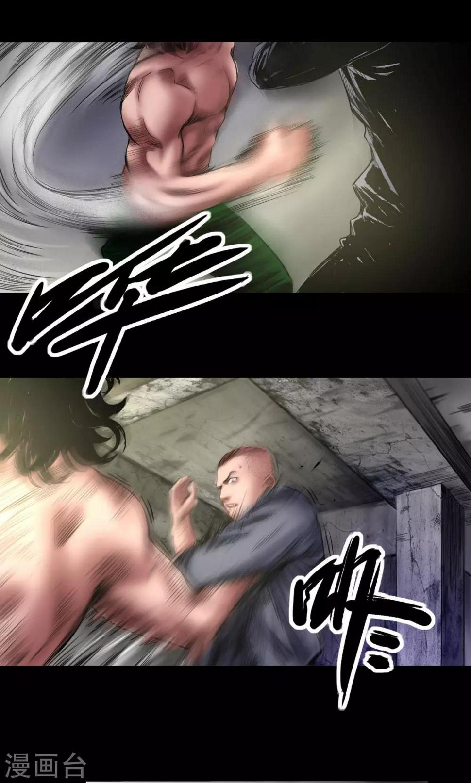 缉凶漫画,第63话 拳1图