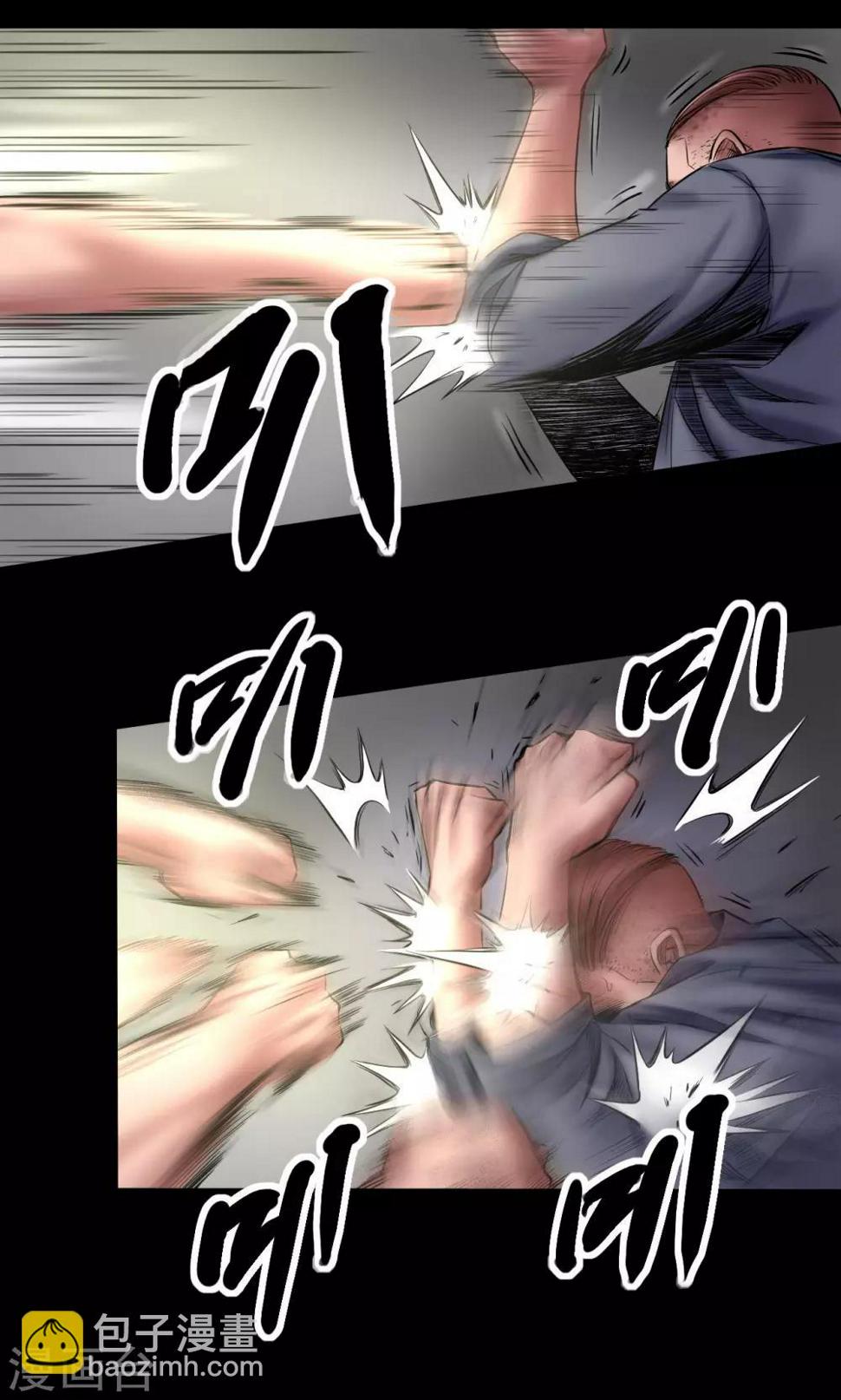 缉凶漫画,第63话 拳2图