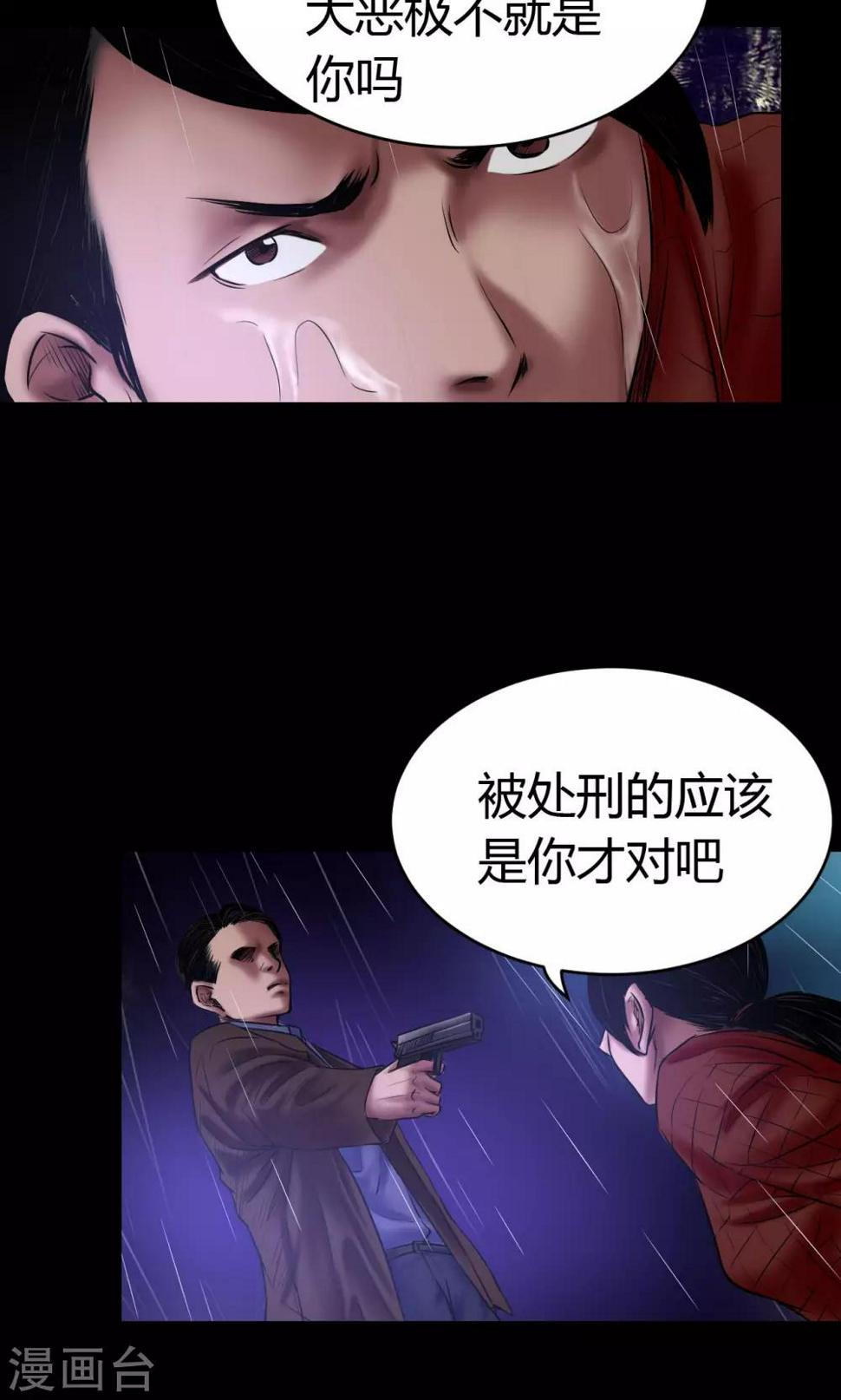 缉凶西北荒by白云诗诗诗全文阅读未删减漫画,第55话 老K2图