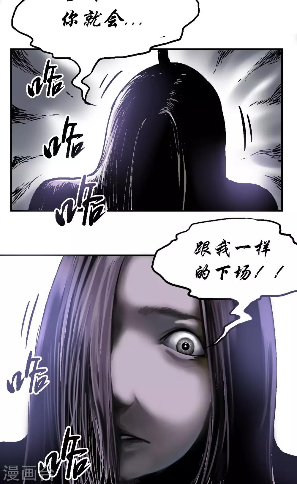 缉凶实录漫画,第7话  疯狗2图