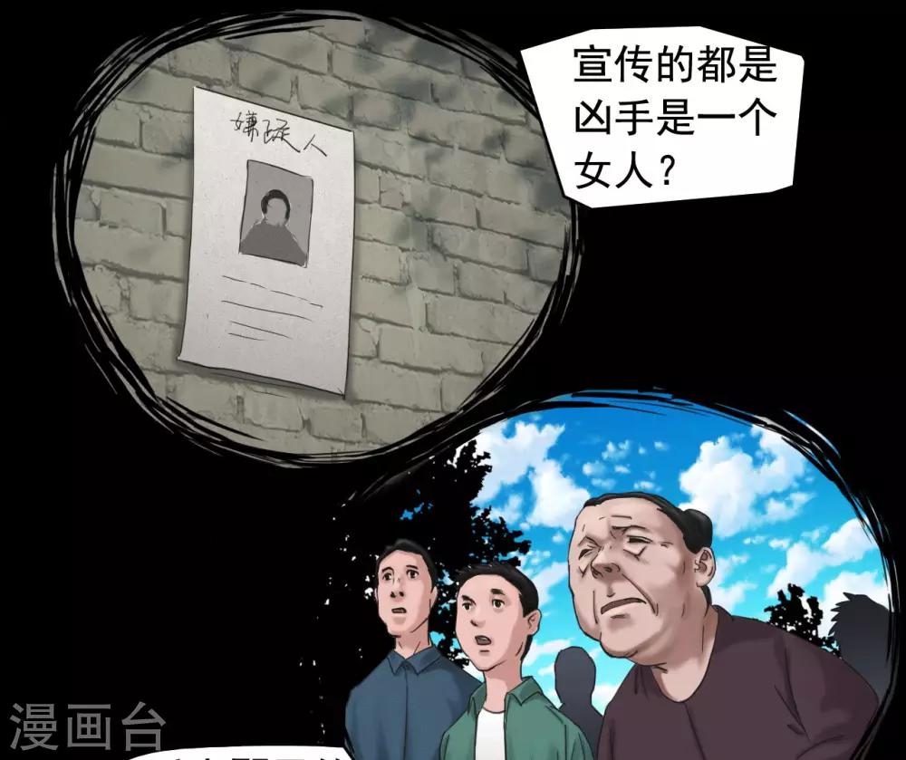 缉凶二十年法治在线漫画,第109话 谁在意真相？1图