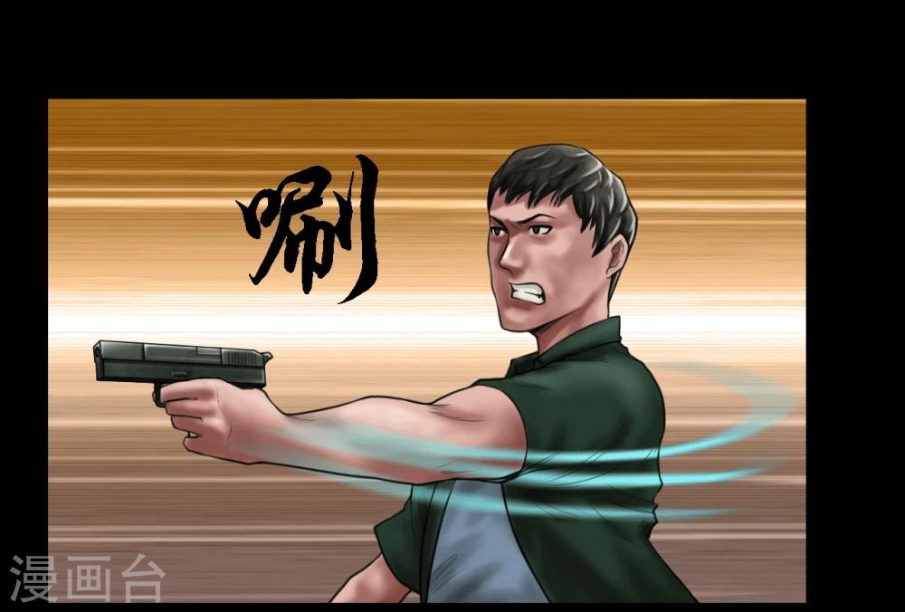 缉凶漫画,第101话 人生如戏1图