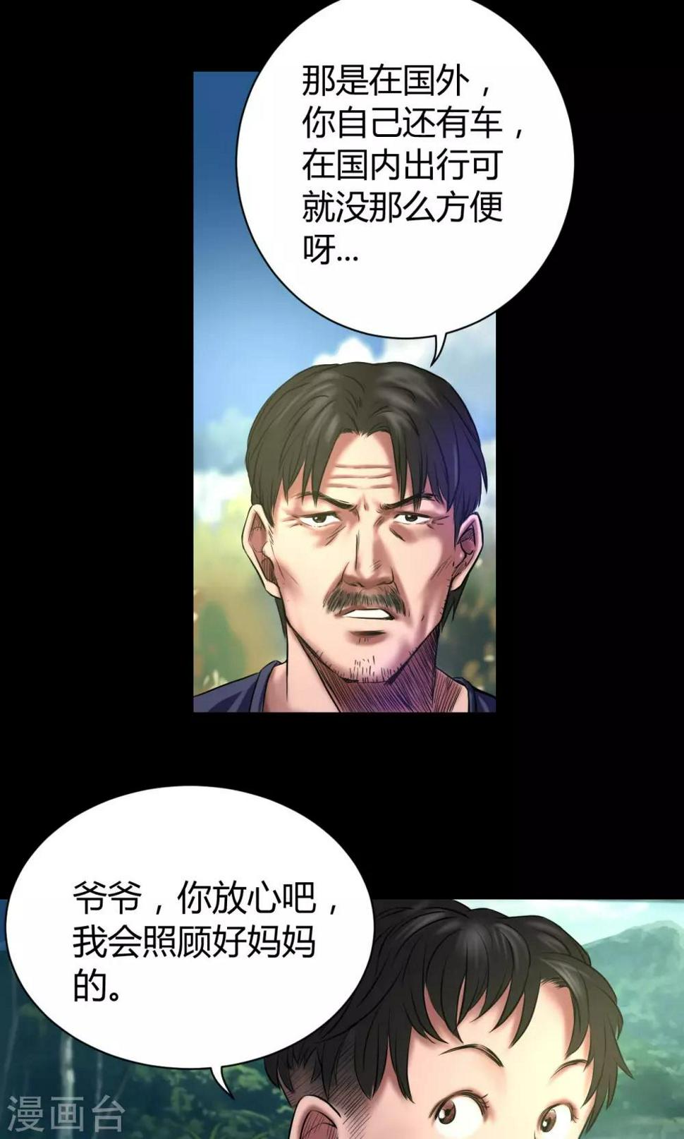 缉凶二十年法治在线漫画,第45话 审判2图