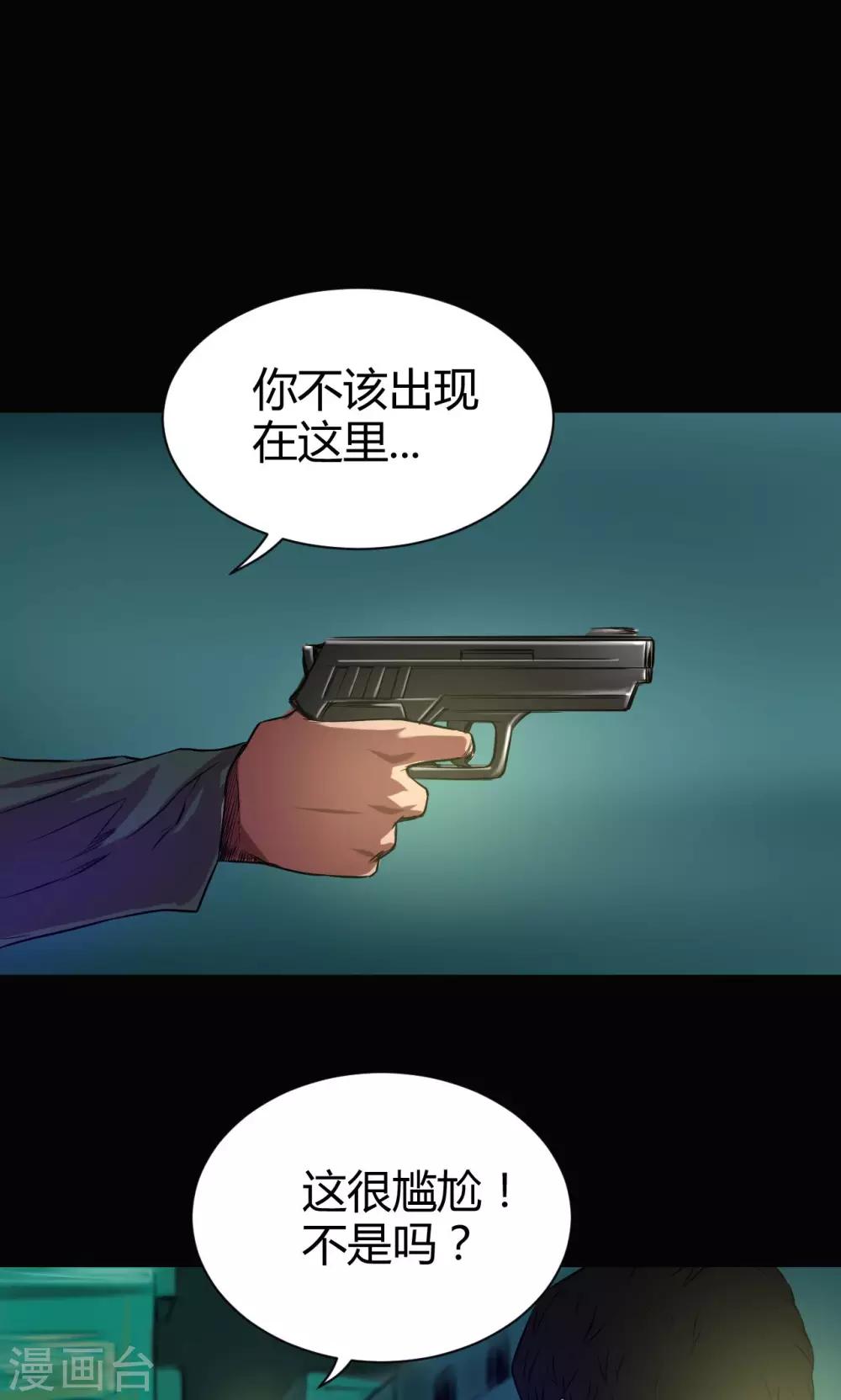 缉凶西北荒by白云诗诗诗全文阅读未删减漫画,第44话 四年前2图