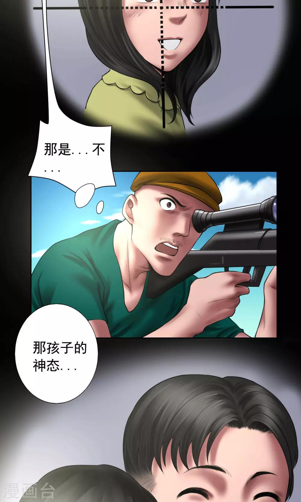 诡案缉凶漫画,第87话 一念之仁2图