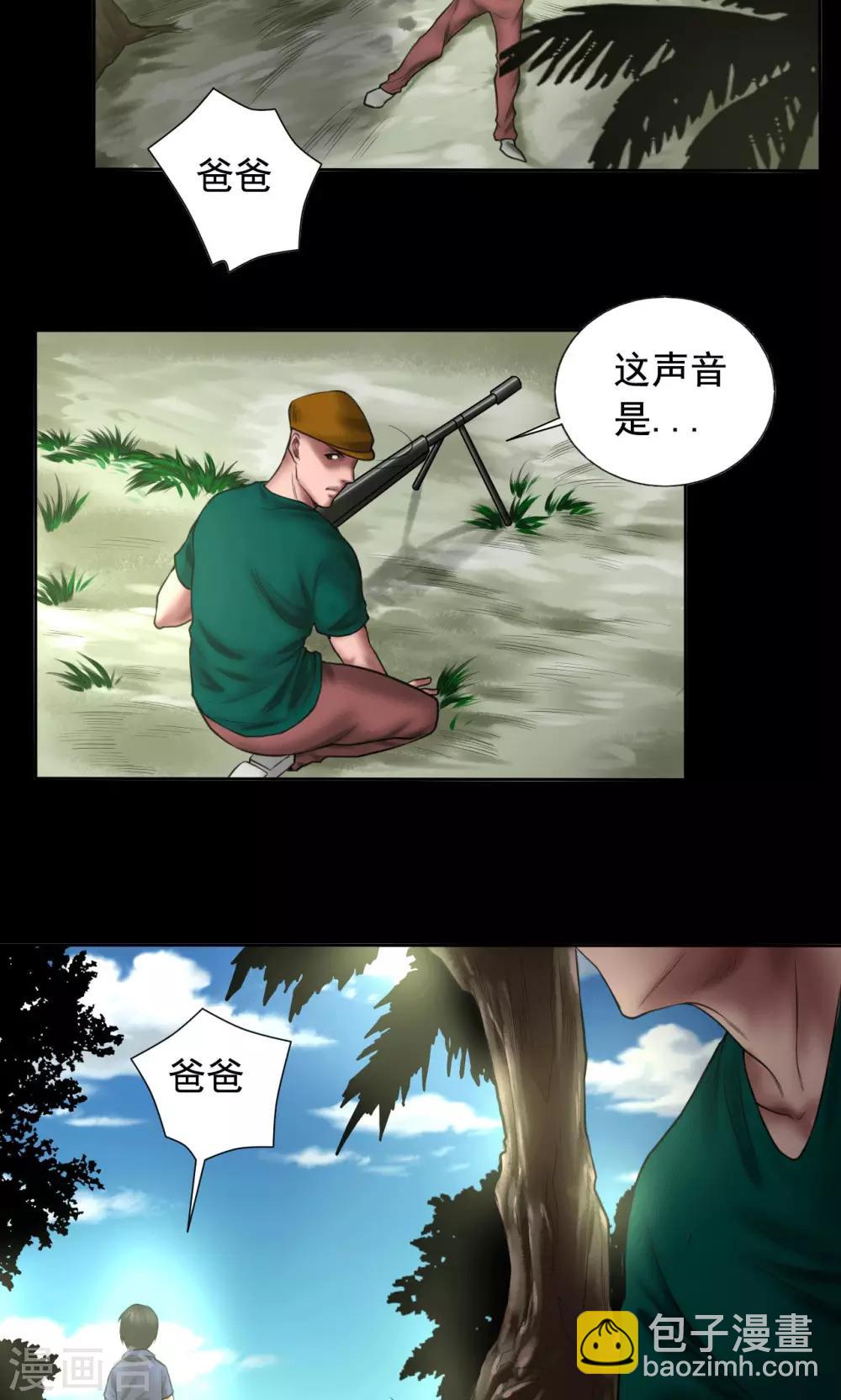 缉凶西北荒by白云诗诗诗全文阅读未删减漫画,第86话 复仇2图