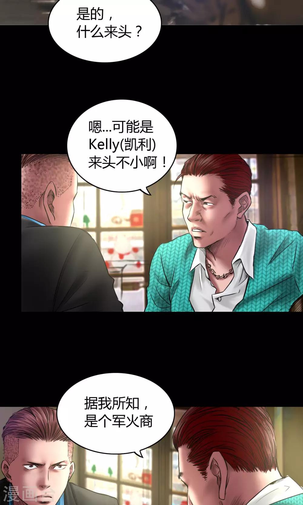 缉凶西北荒by白云诗诗诗漫画,第61话 骷髅和翅膀1图