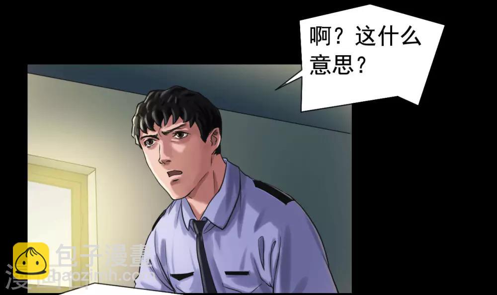 缉凶对决韩国完整电影漫画,第115话 利用价值2图